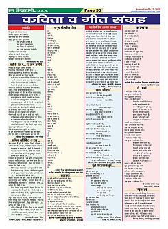 Page-56