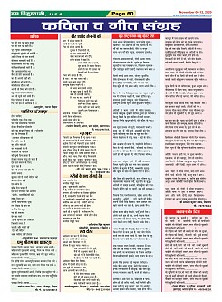 Page-60