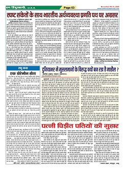 Page-63