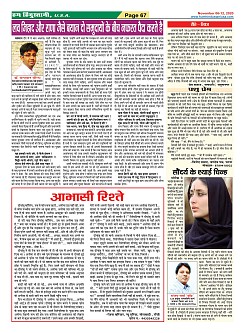Page-67