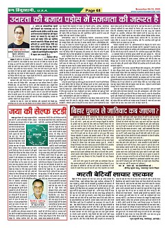 Page-68