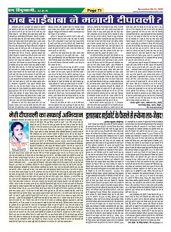 Page-71
