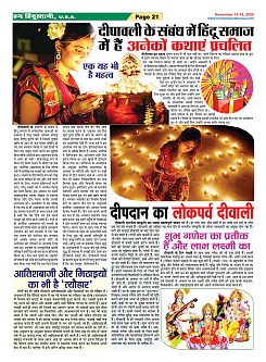Page-21