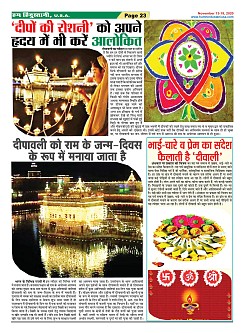 Page-23