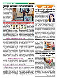 Page-25