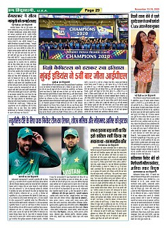 Page-29