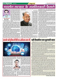 Page-35