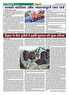 Page-37