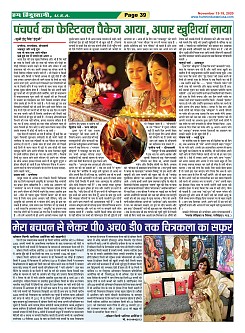 Page-39