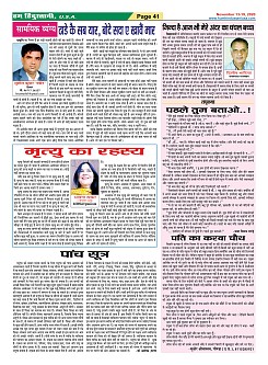 Page-41