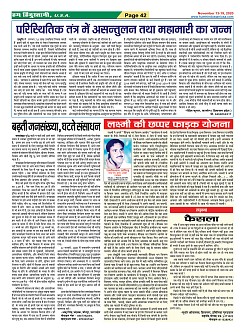 Page-42