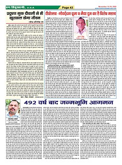 Page-43