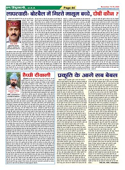 Page-44