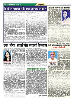 Page-45