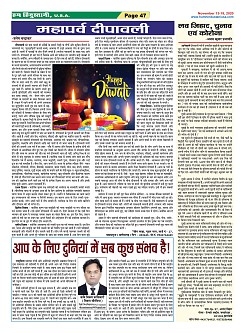 Page-47