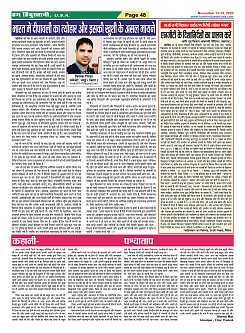 Page-48