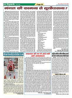 Page-50
