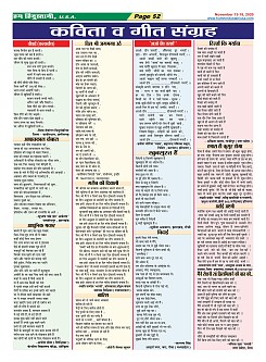 Page-52