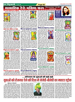 Page-62