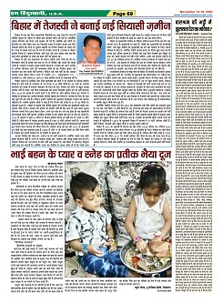 Page-69