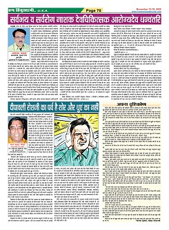 Page-70