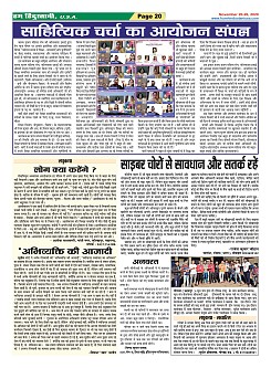 Page-20