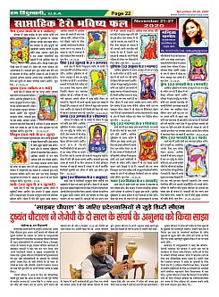 Page-22
