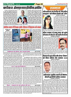 Page-25