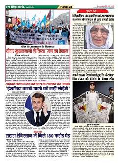 Page-28