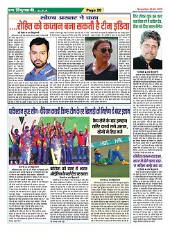 Page-29