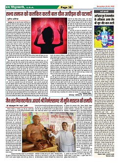 Page-38