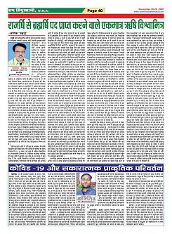 Page-40