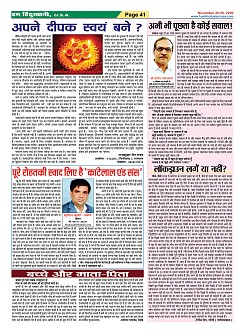 Page-41