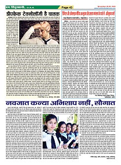 Page-43