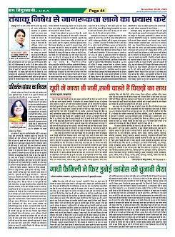 Page-44