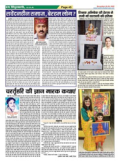 Page-45