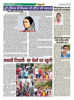 Page-47