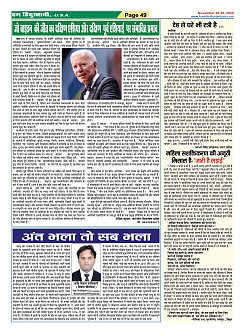 Page-49