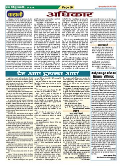 Page-50