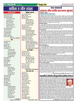Page-59