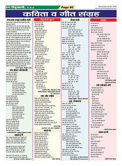 Page-60