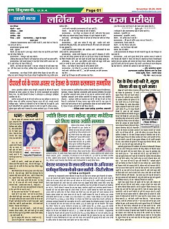 Page-61
