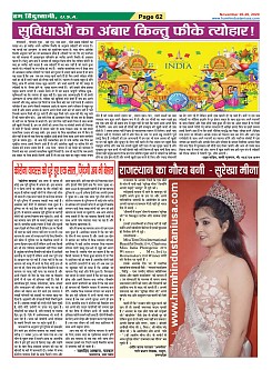 Page-62