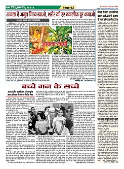 Page-63