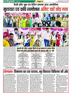 Page-8