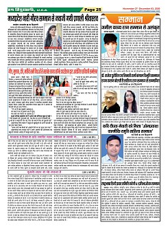 Page-25