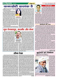 Page-41