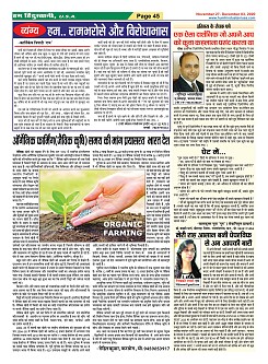 Page-45