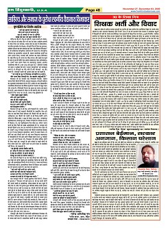 Page-48
