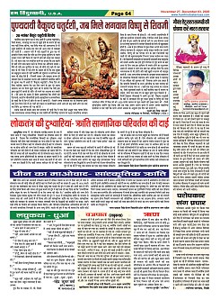 Page-64